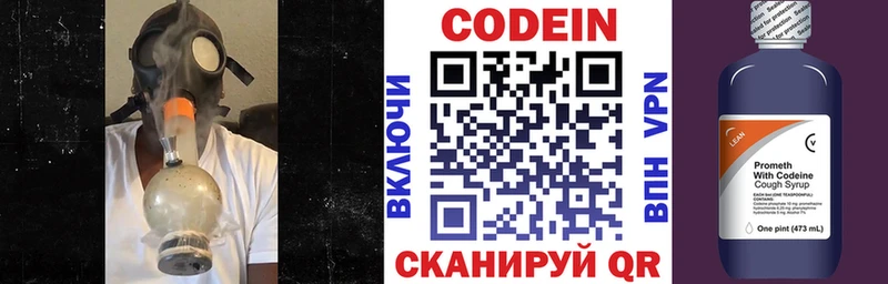 гидра tor наркотики даркнет состав Кодеин напиток Lean (лин) Нововоронеж