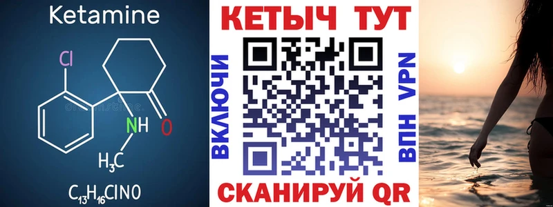 Кетамин ketamine  Нововоронеж 