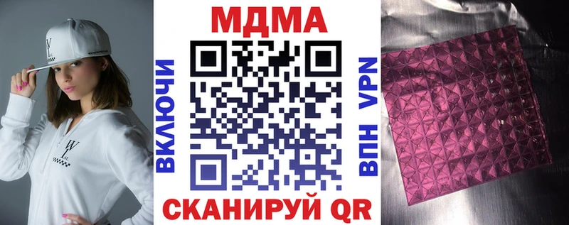 наркошоп  MEGA зеркало  MDMA crystal  Нововоронеж 
